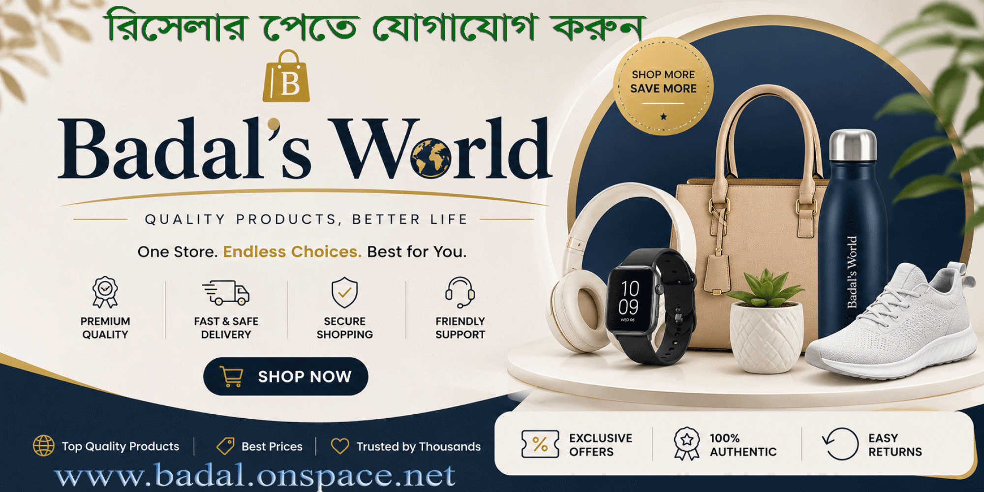 Badal's World